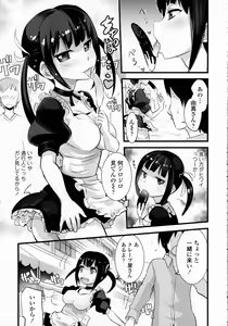 Page 285 of COMIC Tenma 2016-03 - preview thumbnail