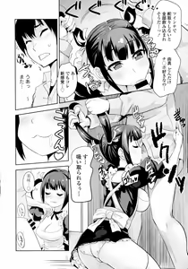 Page 290 of COMIC Tenma 2016-03 - preview thumbnail