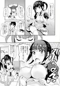 Page 291 of COMIC Tenma 2016-03 - preview thumbnail
