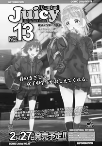 Page 326 of COMIC Tenma 2016-03 - preview thumbnail