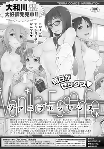 Page 347 of COMIC Tenma 2016-03 - preview thumbnail