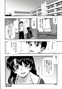 Page 368 of COMIC Tenma 2016-03 - preview thumbnail