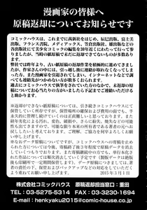 Page 385 of COMIC Tenma 2016-03 - preview thumbnail