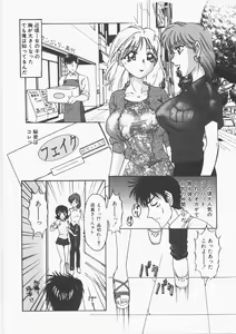 Page 105 of Anoko no Himitsu - preview thumbnail