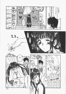 Page 108 of Anoko no Himitsu - preview thumbnail