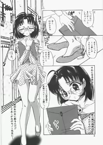 Page 11 of Anoko no Himitsu - preview thumbnail