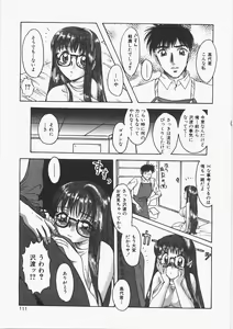 Page 116 of Anoko no Himitsu - preview thumbnail