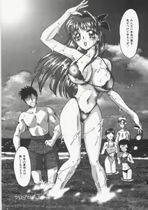Page 123 of Anoko no Himitsu - preview thumbnail