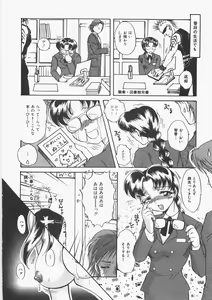 Page 127 of Anoko no Himitsu - preview thumbnail