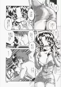 Page 134 of Anoko no Himitsu - preview thumbnail