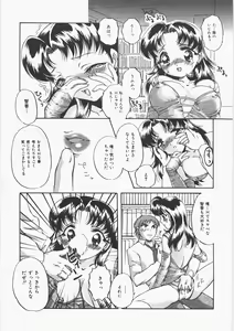Page 138 of Anoko no Himitsu - preview thumbnail