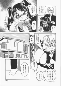 Page 150 of Anoko no Himitsu - preview thumbnail
