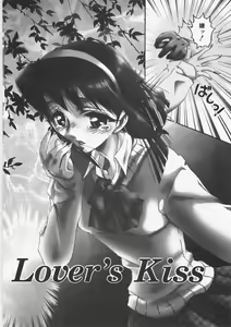 Page 161 of Anoko no Himitsu - preview thumbnail
