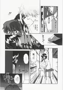 Page 164 of Anoko no Himitsu - preview thumbnail