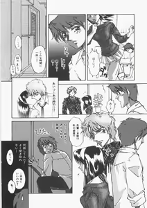 Page 169 of Anoko no Himitsu - preview thumbnail