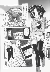 Page 27 of Anoko no Himitsu - preview thumbnail