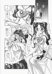 Page 49 of Anoko no Himitsu - preview thumbnail