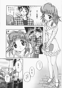 Page 70 of Anoko no Himitsu - preview thumbnail