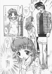 Page 71 of Anoko no Himitsu - preview thumbnail