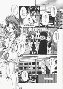 Page 72 of Anoko no Himitsu - preview thumbnail