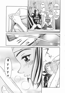 Page 3 of Yakutatazu | Быть полезным - preview thumbnail