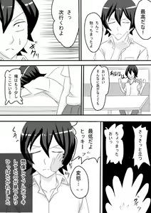Page 14 of Yoru Osoku ni Dearuiteru Onnanoko ni wa Oshioki da - preview thumbnail