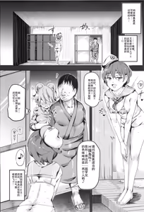 Page 16 of Oidemase!! Jiyuu Fuuzoku Gensoukyou 2-haku 3-kka no Tabi - Seiren - preview thumbnail