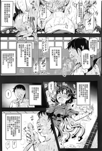 Page 9 of Oidemase!! Jiyuu Fuuzoku Gensoukyou 2-haku 3-kka no Tabi - Seiren - preview thumbnail
