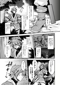Page 107 of Seigi no Heroine Kangoku File Vol. 3 - preview thumbnail