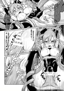 Page 130 of Seigi no Heroine Kangoku File Vol. 3 - preview thumbnail