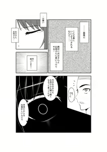 Page 13 of Higeki no Heroine no Nichijou 5 - preview thumbnail