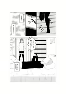 Page 3 of Higeki no Heroine no Nichijou 5 - preview thumbnail