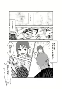 Page 6 of Higeki no Heroine no Nichijou 5 - preview thumbnail
