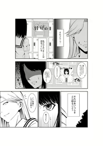 Page 15 of Higeki no Heroine no Nichijou 7 - preview thumbnail