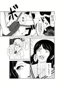 Page 17 of Higeki no Heroine no Nichijou 7 - preview thumbnail