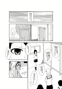 Page 3 of Higeki no Heroine no Nichijou 7 - preview thumbnail