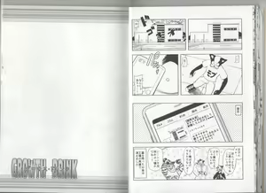 Page 16 of GROWTH DRINK - preview thumbnail