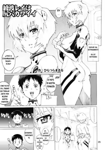 Page 4 of Ayanami - preview thumbnail