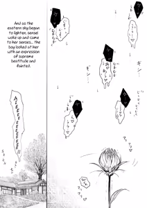 Page 14 of One Shota Ero Manga Kouhen ~Sensei no Ichirinzashi~ - preview thumbnail