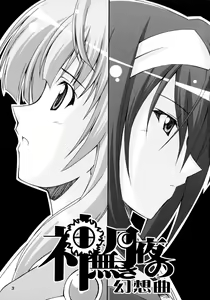 Page 2 of Kaminaki Tsukiyo no Gensoukyoku - preview thumbnail