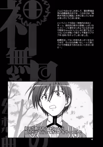 Page 3 of Kaminaki Tsukiyo no Gensoukyoku - preview thumbnail