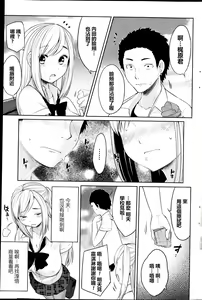 Page 3 of Osananajimi to Musubareru no ga Tadashii to wa Kagiranai - preview thumbnail