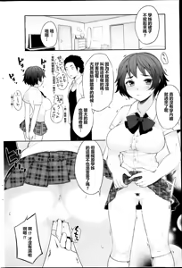 Page 8 of Osananajimi to Musubareru no ga Tadashii to wa Kagiranai - preview thumbnail
