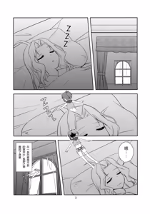 Page 3 of Moshimo Touka no Nagano Style Taisei ga Nakunattara? | If Touka allows it will the NAGANO-style disappear? - preview thumbnail