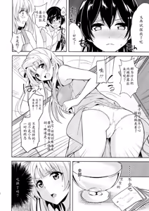 Page 16 of Cherrypie Sensation - preview thumbnail