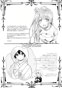 Page 25 of Cherrypie Sensation - preview thumbnail