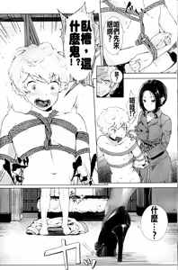 Page 4 of EgoS to M - preview thumbnail