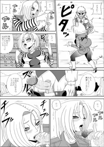 Page 12 of Momster Fuck! - preview thumbnail