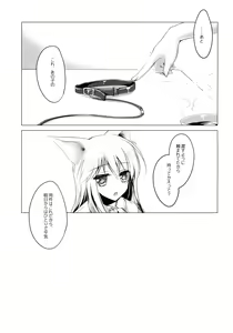 Page 12 of Imitation Kitten 3 - preview thumbnail