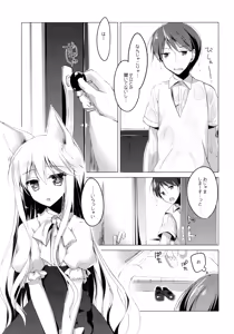 Page 4 of Imitation Kitten 3 - preview thumbnail